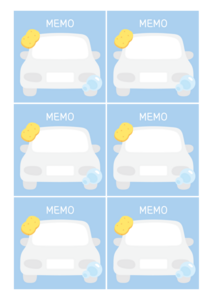 교통기관 세차장 메모지