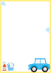 교통기관 세차장 놀이 안내문