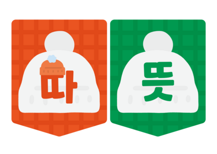 털 모자 가랜드