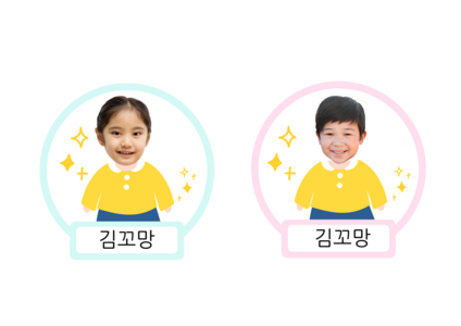 합성도안 이름표