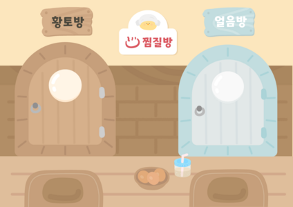 찜질방 배경