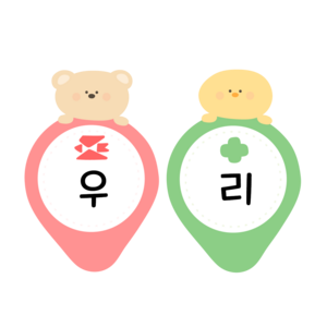 우리동네 가랜드