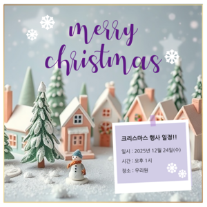 크리스마스 카드뉴스