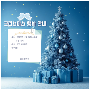 크리스마스 카드뉴스