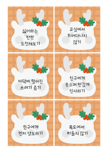 미션카드2