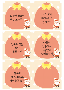 미션카드3