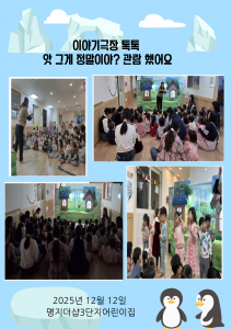 이야기극장 12월12일