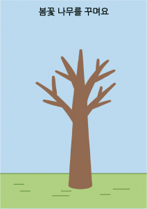 하루 일과를 색칠해요