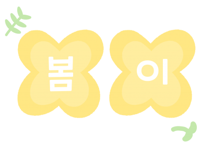 제목을 입력해주세요!