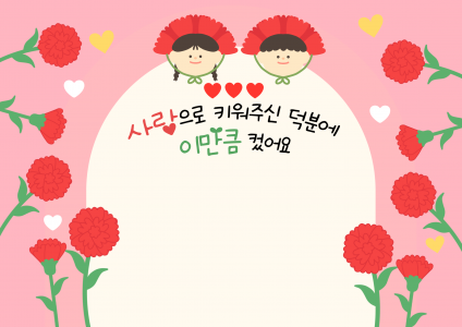 어버이날