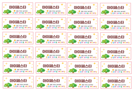 아이페스타 비눗방울 선물