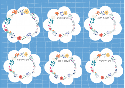 엄바아빠 사랑해요 