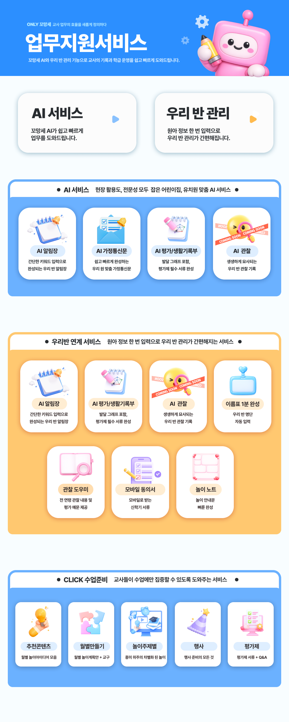 업무지원서비스