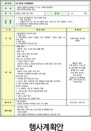 행사계획안