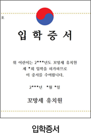 입학증서