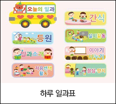 하루 일과표