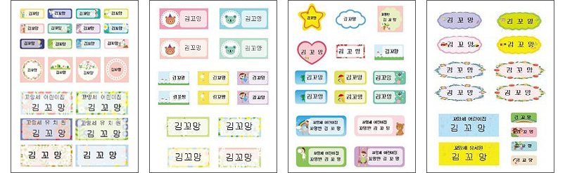 이름표