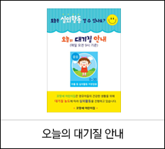 오늘의 대기질 안내